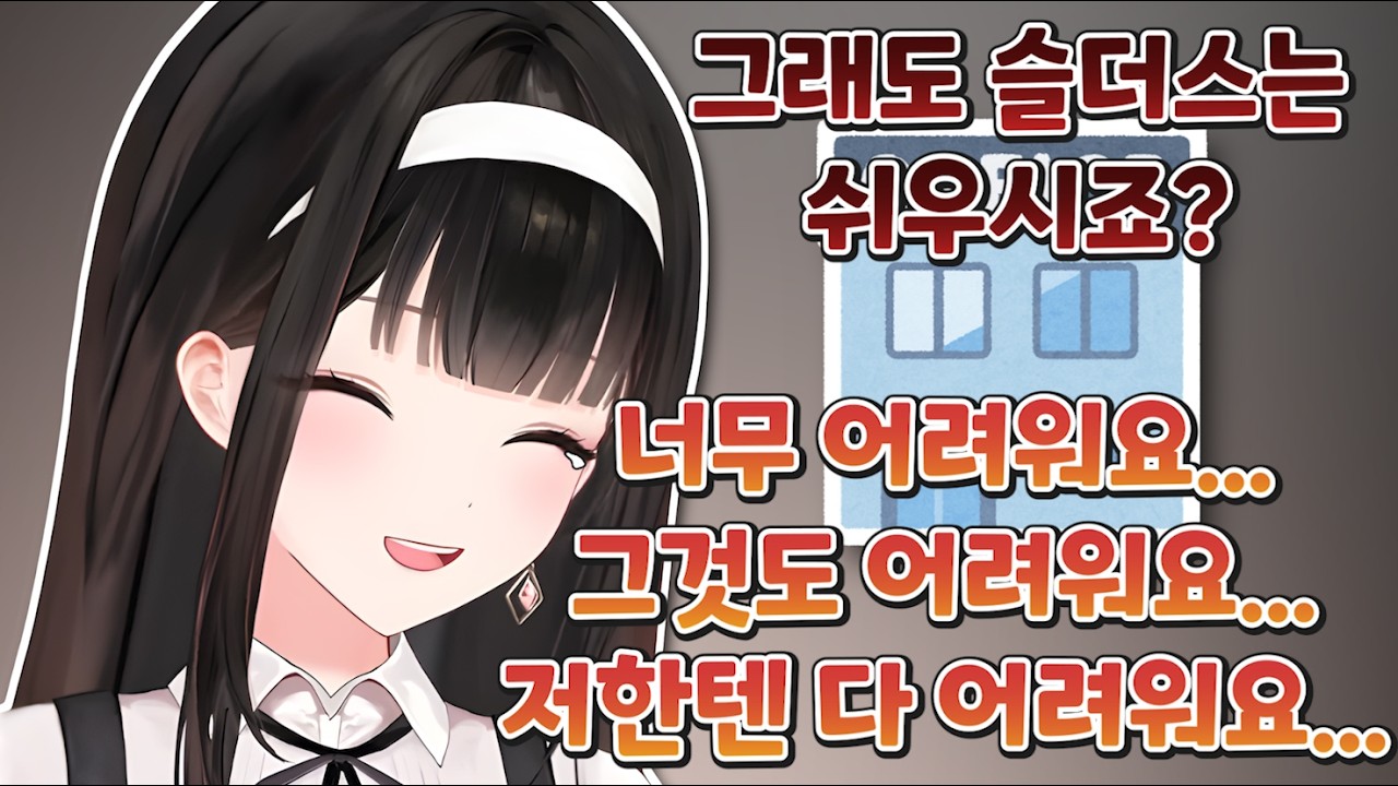 게임 못해서 우는 사람 [ HONEYZ - 허니츄러스 ]