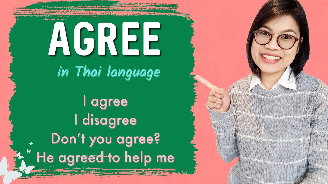 Thai Lesson: 2 Ways to say ‘Agree’ in Thai Language #LearnThaiOneDayOneSentence