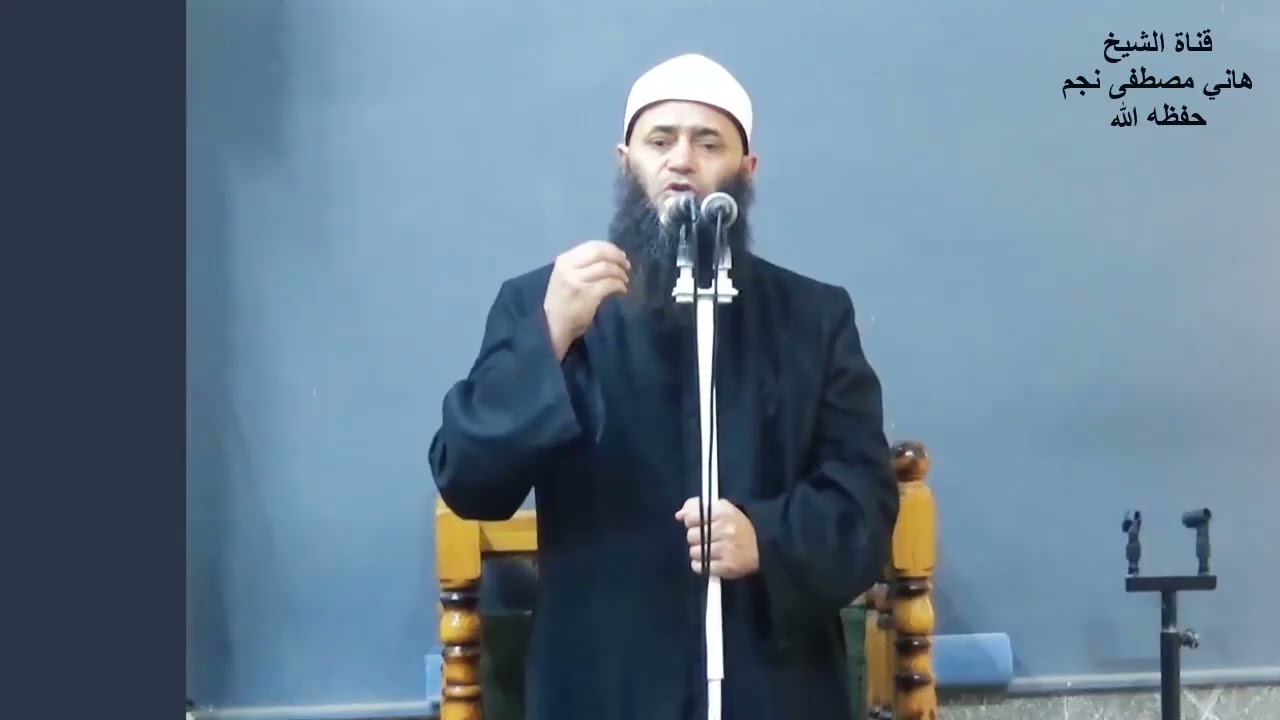 استقبال شهر رمضان للشيخ هاني مصطفى نجم حفظه الله