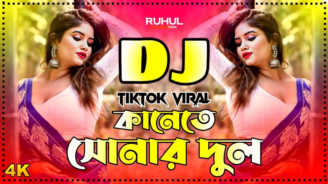 Kanete Sonar Dul Dj | কানেতে সোনার দুল ডিজে | Tiktok Viral Dj | Sharif Uddin Dj Song | Picnic Dj |
