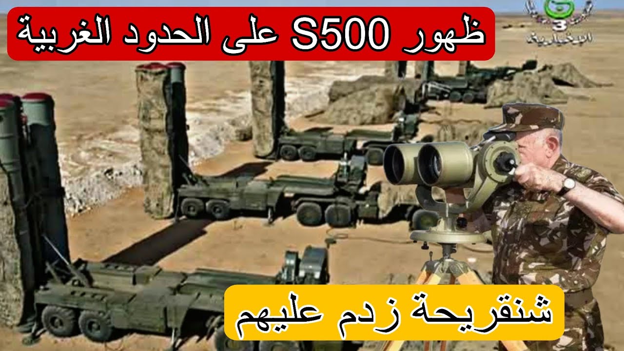 عاجل الجيش الجزائر يكشف على أقوى سلاح لأول مرة في على الحدود الغربية مع المغرب !!