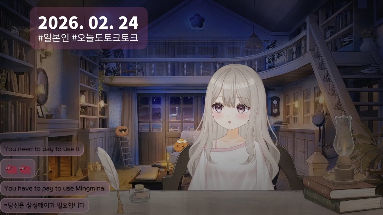 [26.02.24] 토크토크