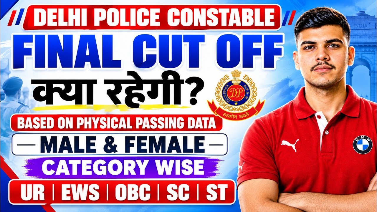 Delhi Police Constable Final Expected Cut Off? | Male & Female Category Wise Data | Physical Pass✅