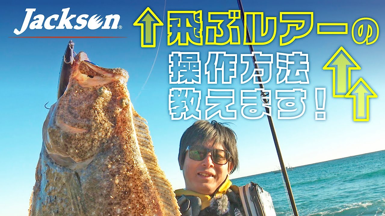 【サーフ】飛距離の出るプラグ・ジグの釣行組み立て解説！