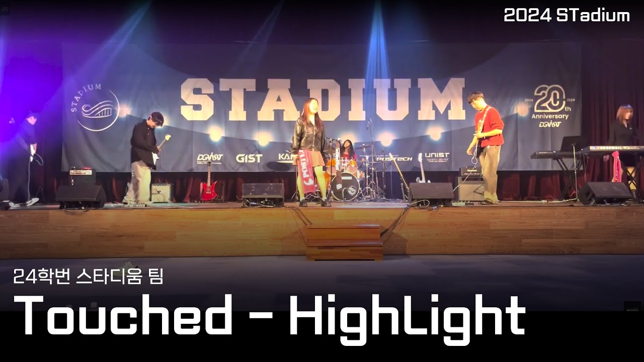 Touched - Highlight | Postech Bremen cover (2024 STADIUM)
