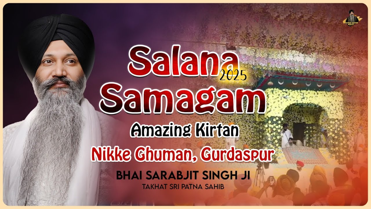 Salana Nikke Ghuman Gurdaspur 2025 | Kirtan Samagam | Bhai Sarabjit Singh Ji Patna Sahib Wale