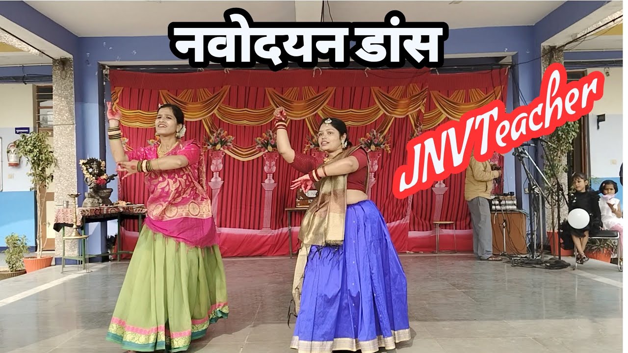 New Year dance by JNV Teacher  [ navodayan dance] JNV Sakti Chhattisgarh ( रीमिक्स डांस)