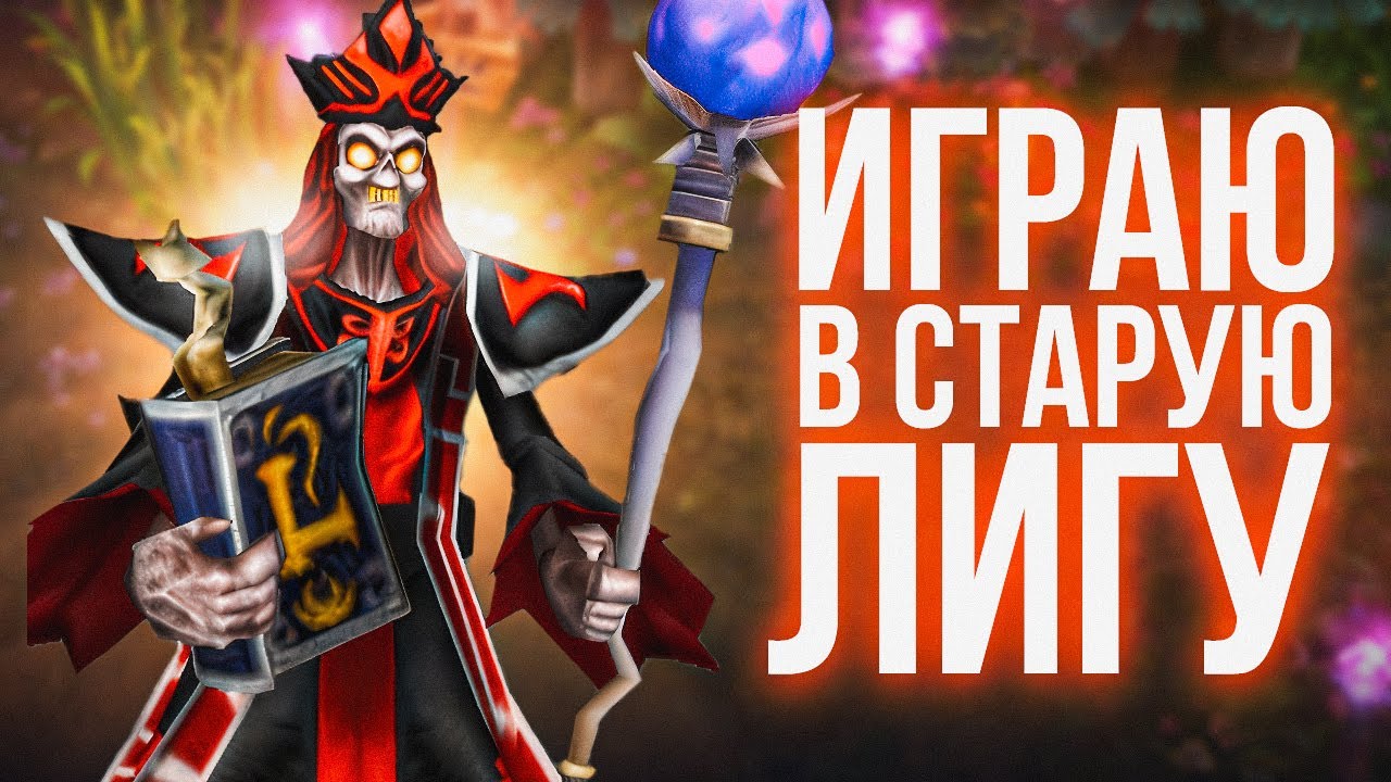 СТАРАЯ ЛИГА ЛЕГЕНД | Лучшее со стрима бабуинов