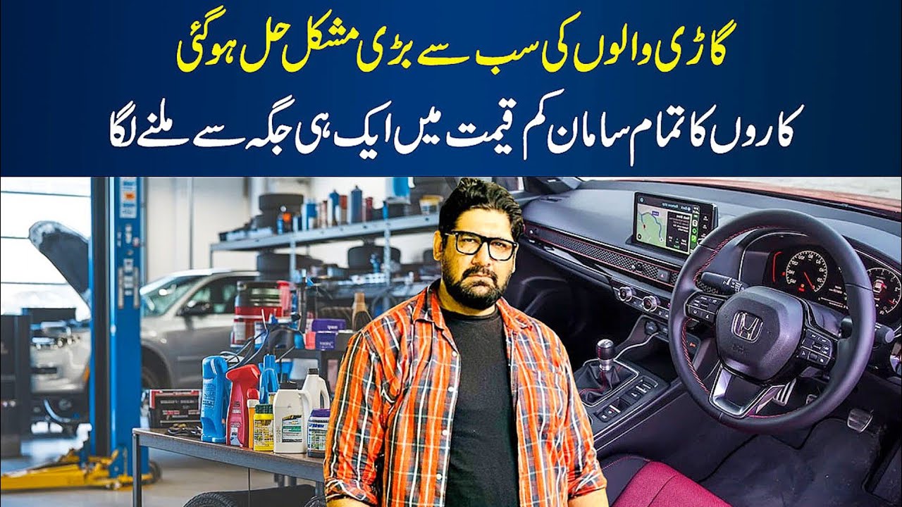 Car Ki Mushkil Ab Haal | Speakers Camera Headlights