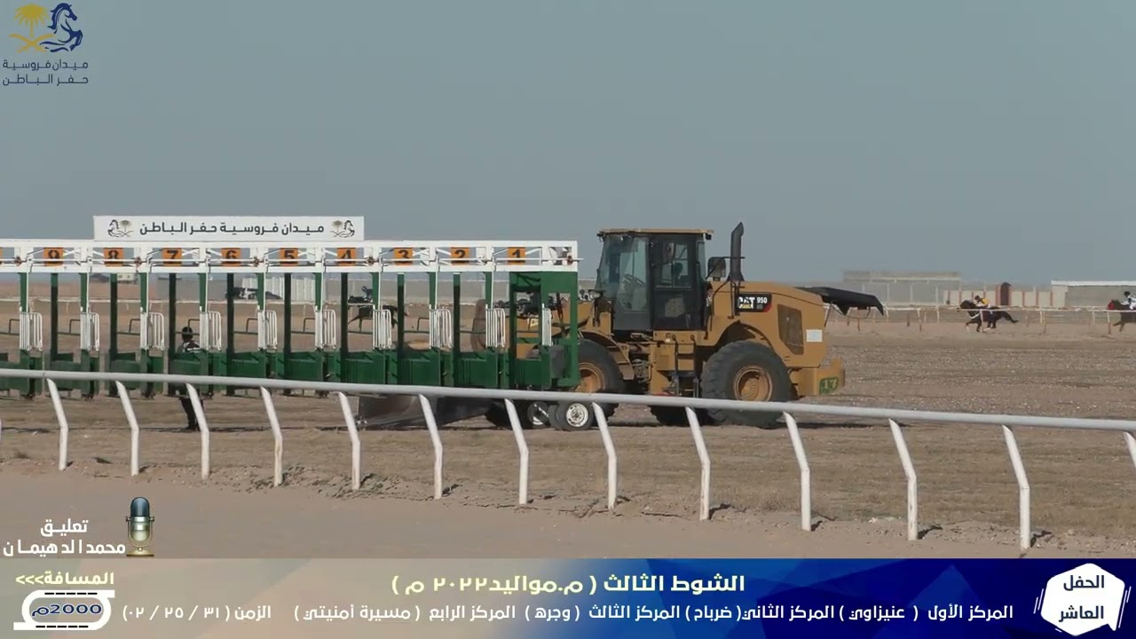 عنيزاوي الشوط الثالث الحفل العاشر موسم1447