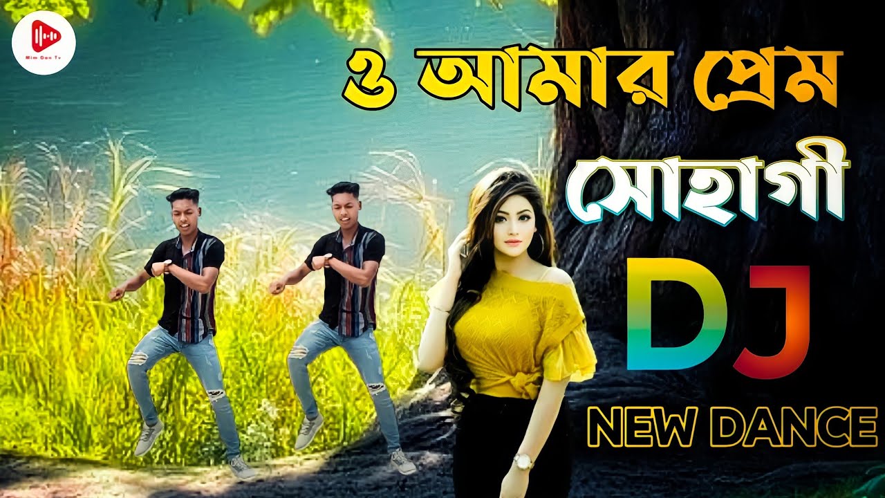 ও আমার প্রেম সোহাগী _O Amar Prem suhagi_Bangla New Dance _Prince Belal---