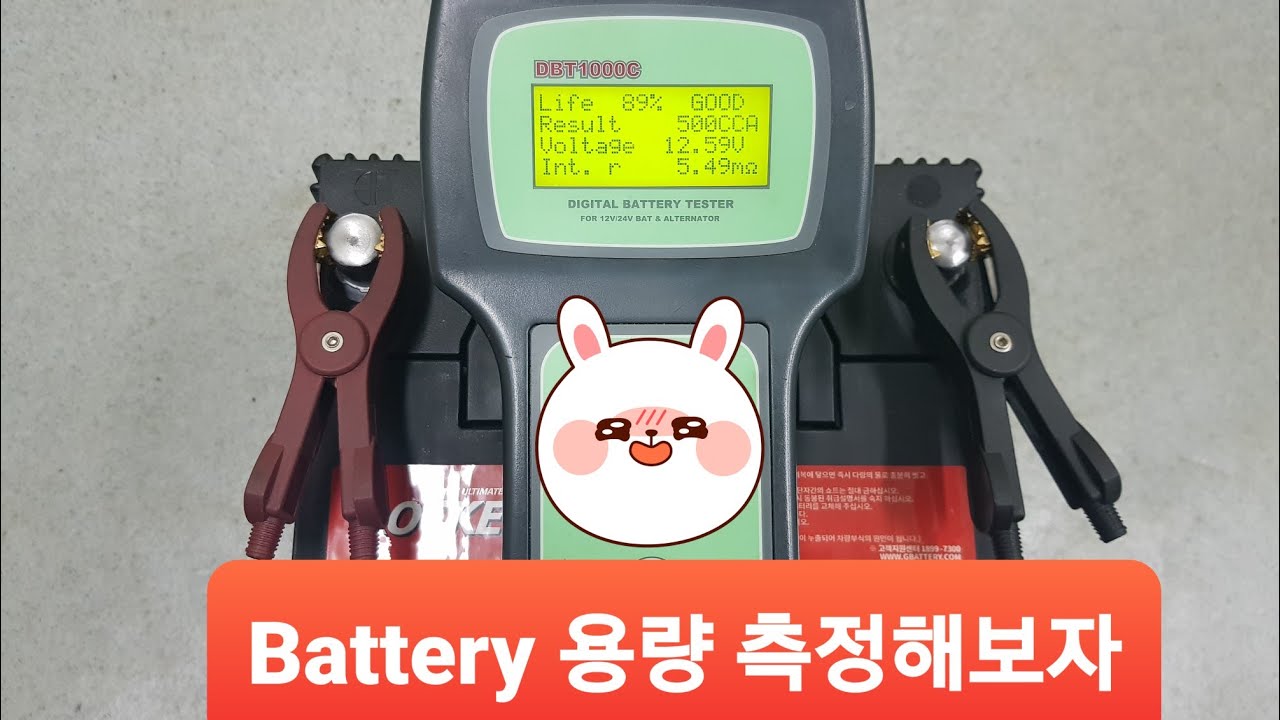BATTERY 전압, 용량 측정 및 충전하는 방법 / 한방에 배우자