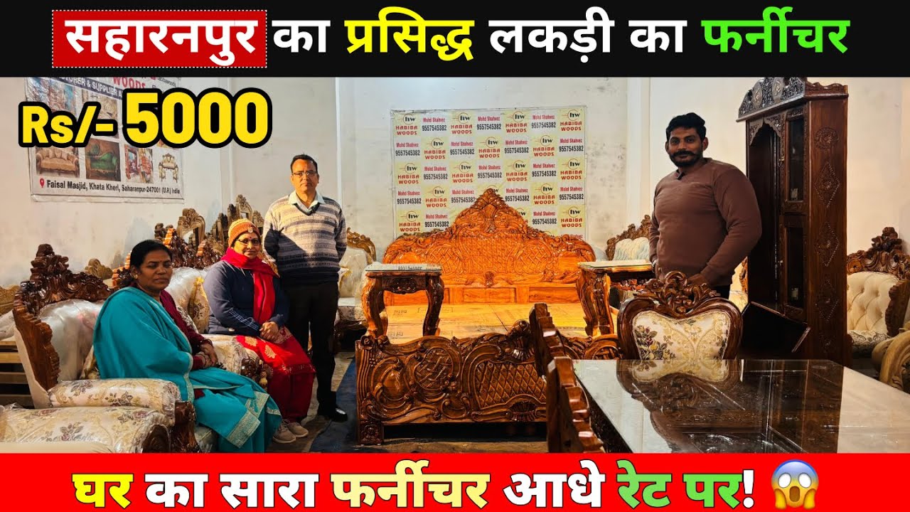 Saharanpur Furniture Market 2025: Maharaja Sofa & Teak Wood Dining Sets | Wholesale Prices