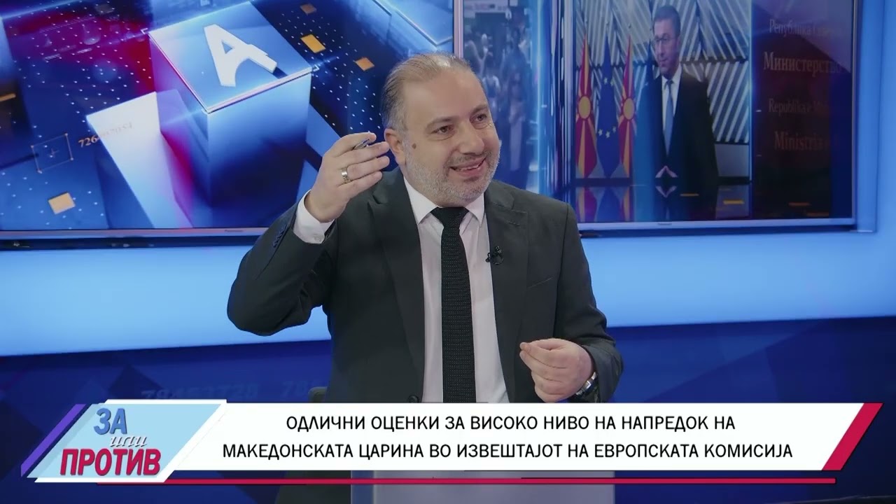 ЗА ИЛИ ПРОТИВ (12.11.2025) ГОСТИН: БОБАН НИКОЛОВСКИ – ДИРЕКТОР НА ЦАРИНСКА УПРАВА