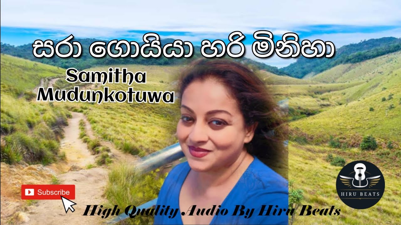 Sara Goiya Hari Miniha | Samitha Mudunkotuwa | සරා ගොයියා හරි මිනිහා  සමිතා මුදුන්කොටුව | Hiru Beats