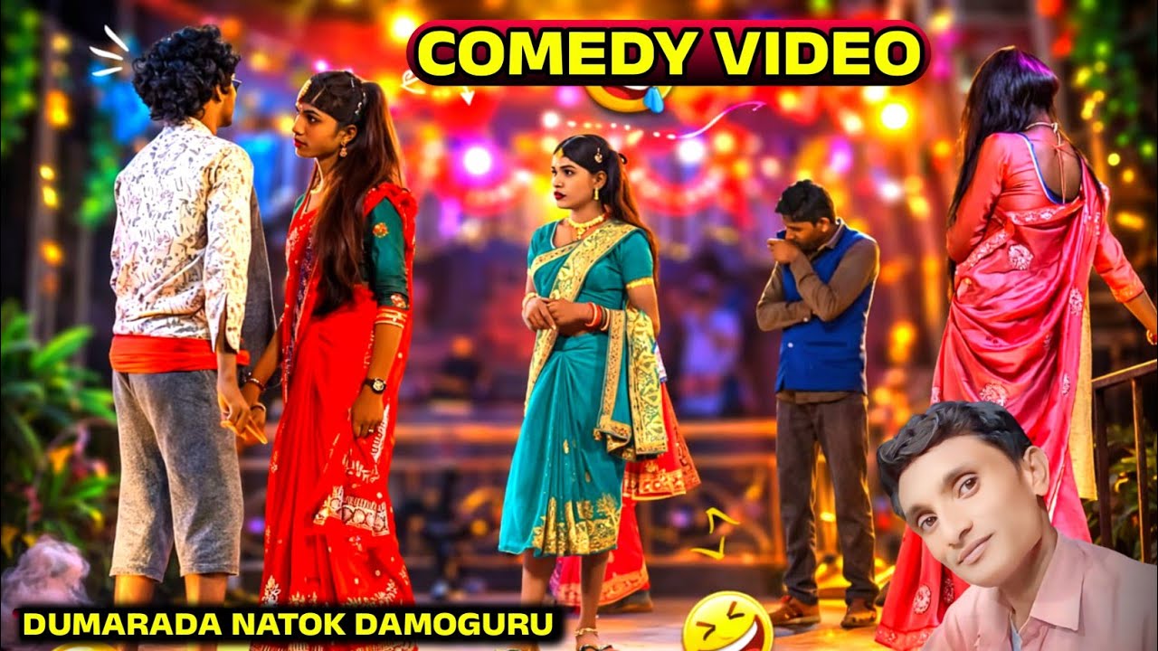 Comedy Dumarada Natak || 9861801220 || Damoguru NewNatok || Gorijhia saridela 2026 NewNatok 