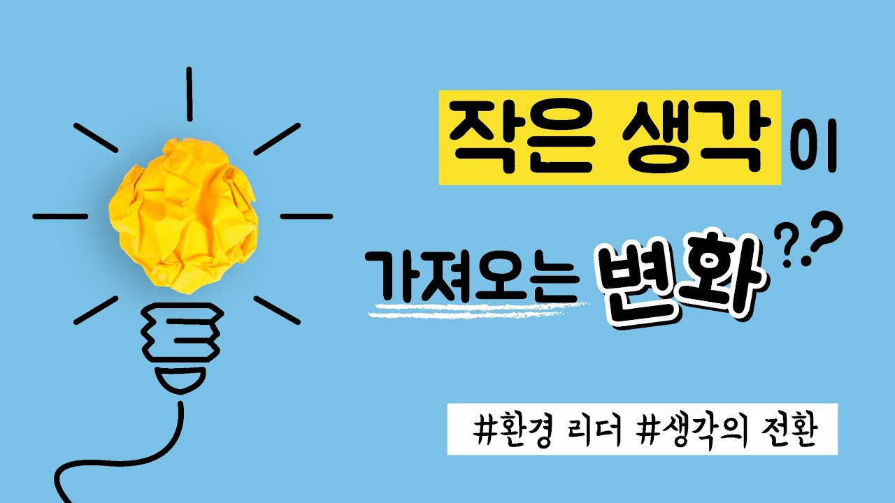 [WATV뉴스] 작은 생각의 전환 | 하나님의교회 세계복음선교협회