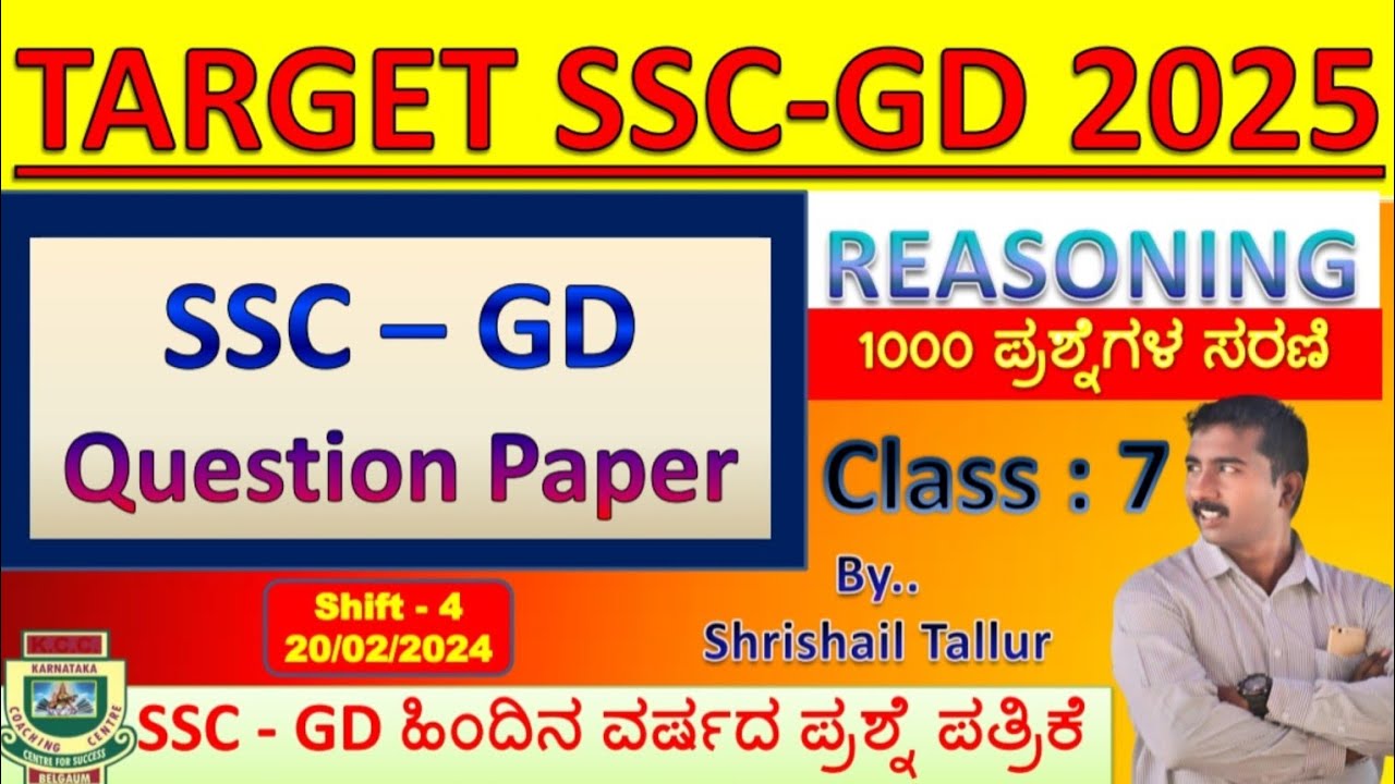 Class-7, Target SSC GD 2025, Previous year question paper with solution By Shrishail Sir ಶ್ರೀಶೈಲ ಸರ