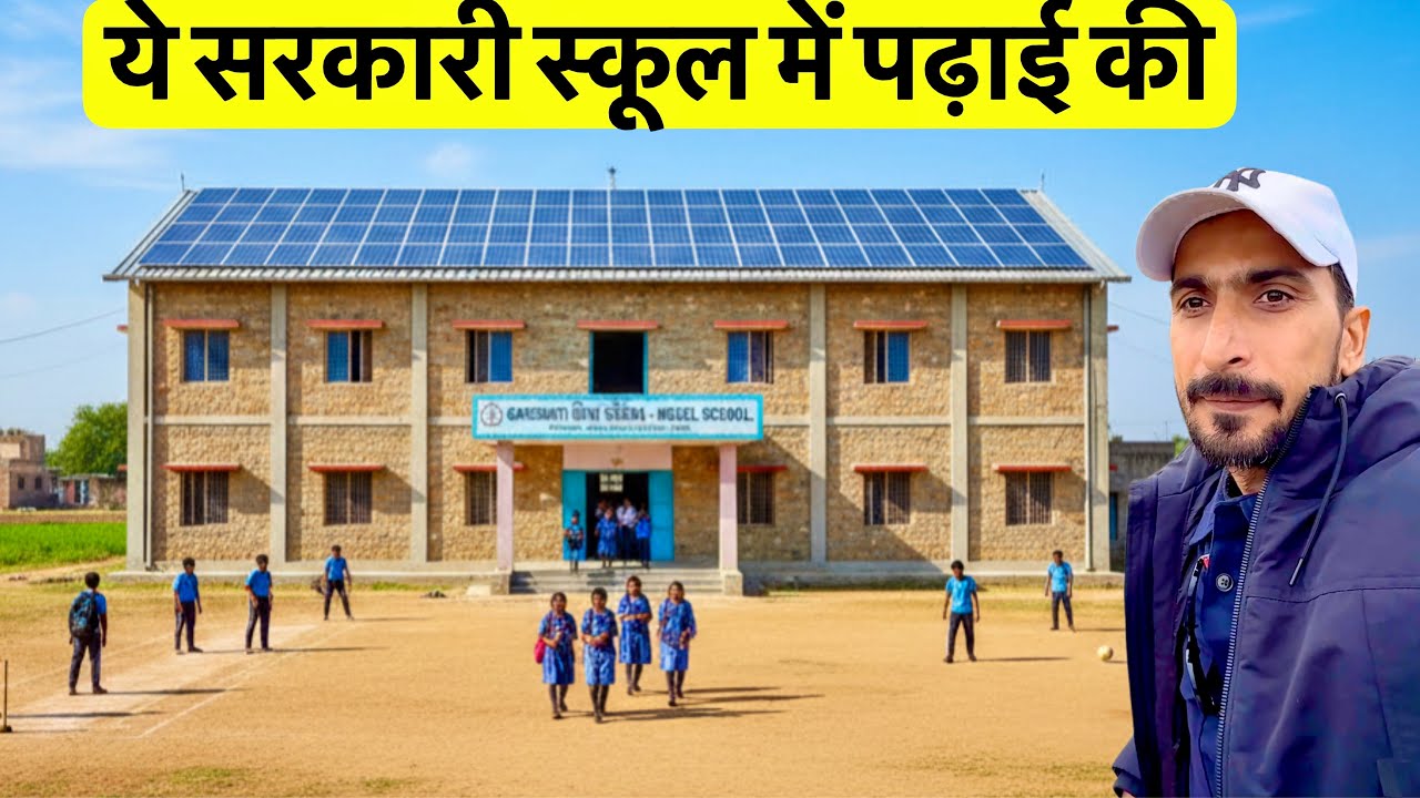 My Village Government School | ये मेरे गांव की स्कूल जहाँ मैंने पढ़ाई की | Bansi Bishnoi 