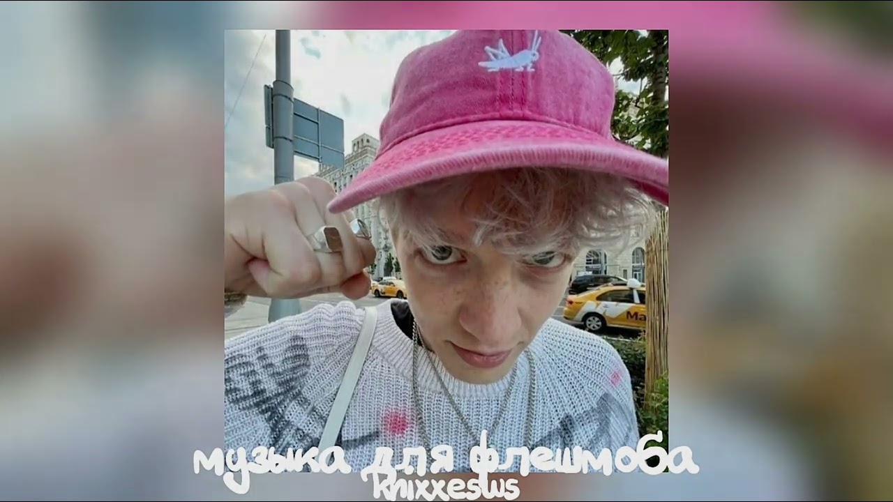 💓 Музыка для флешмоба 💋