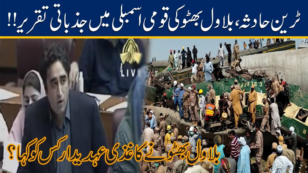 Bilawal Bhutto Fierce Speech In Today National Assembly Session