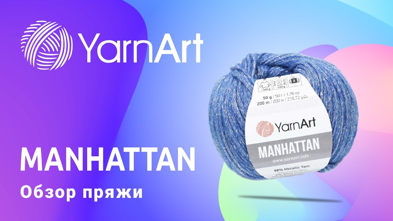 Manhattan YarnArt.