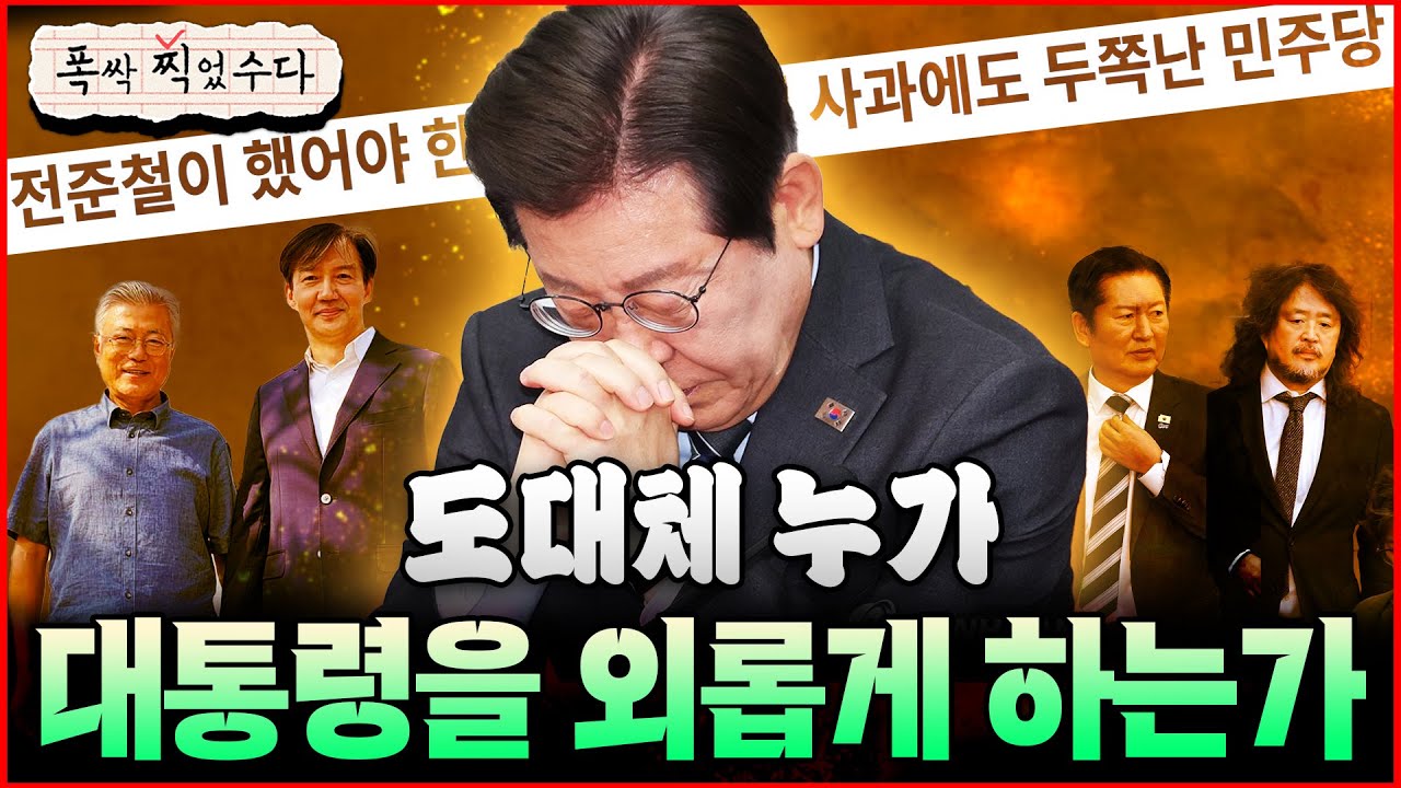 [폭싹 찍었수다] LIVE🔴이성윤 “김성태 변호사 특검 추천” 트로이 목마? 문재인 부동산 실패 인정 충격ㅣ출연: 박영식·오윤혜·신유진·신용한ㅣ2월10일(화)