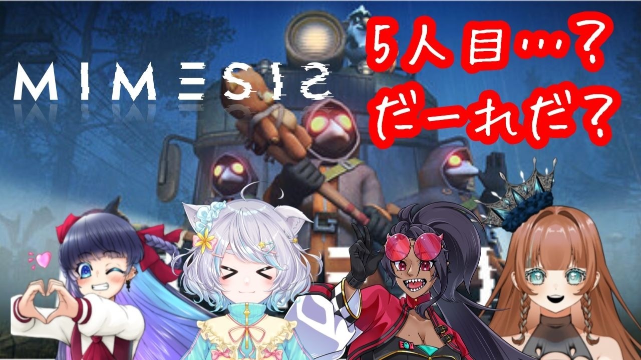 【MIMESIS】みんなうるせぇとAIってどうなる！？【ちょりライブ】