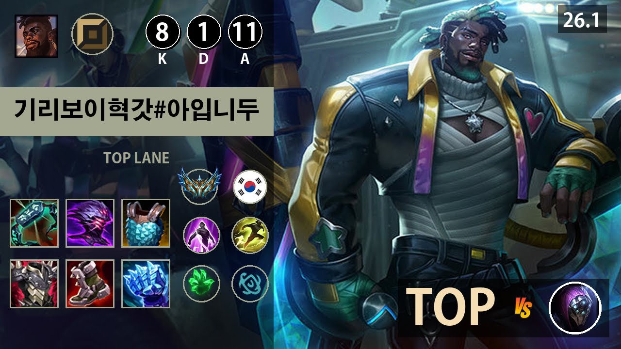 롤 챌린저 탑 크산테 