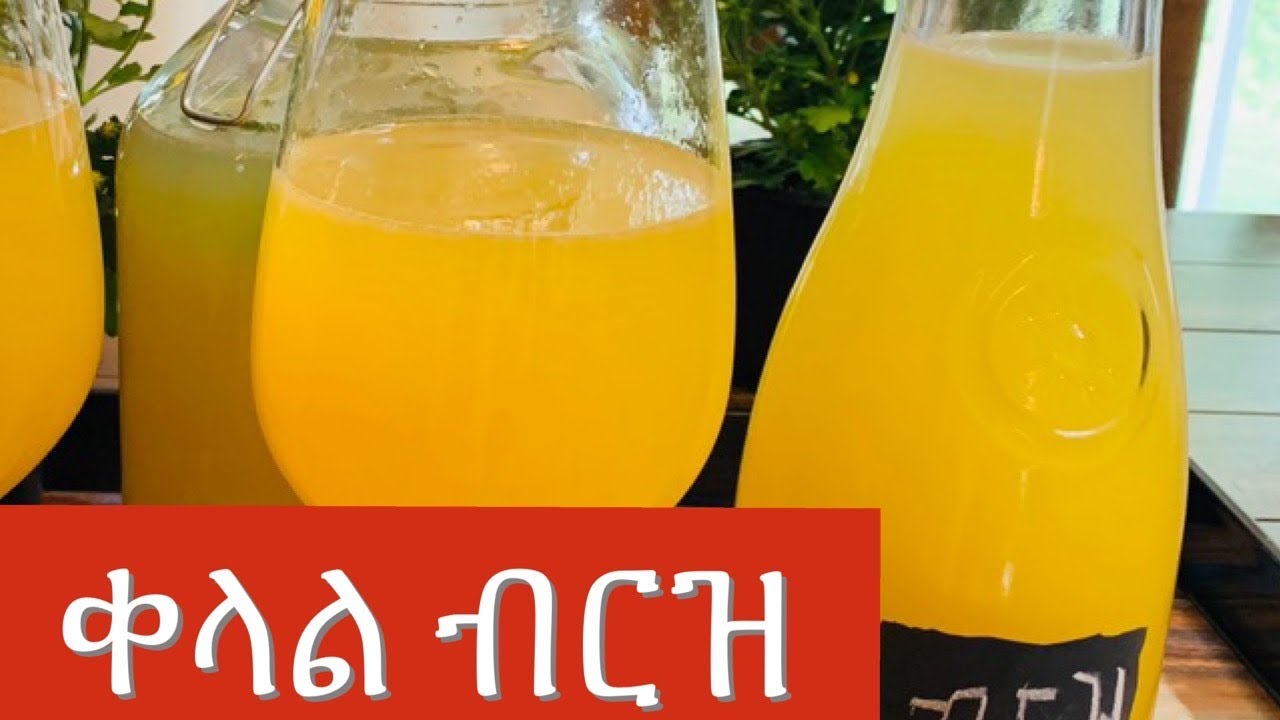 Ethiopian food/ብርዝ አሰራር/እንኩዋን አደረሳችሁ🌻🌻🌻
