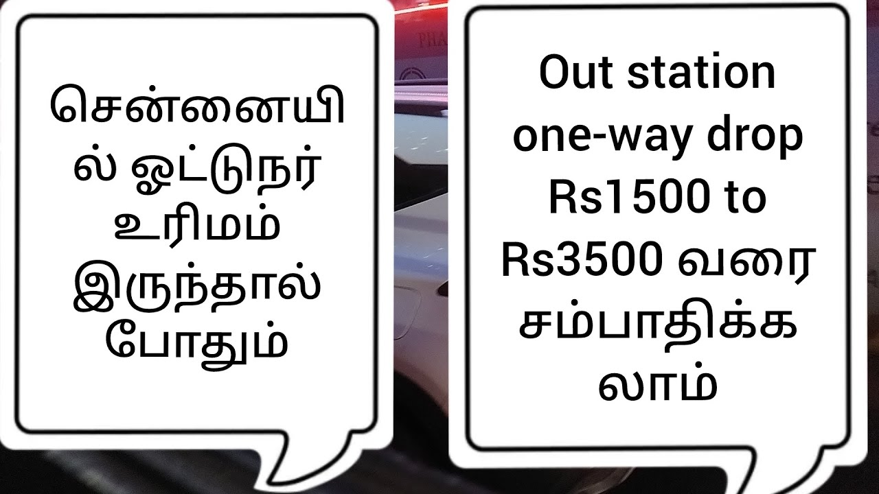 Chennai acting driver job 3000 call driver job part-time job one-way drop