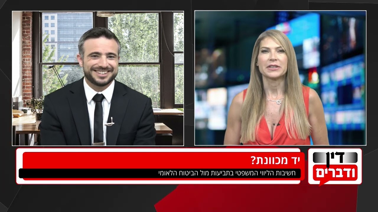 חשיבות הליווי המשפטי בתביעות מול הביטוח הלאומי