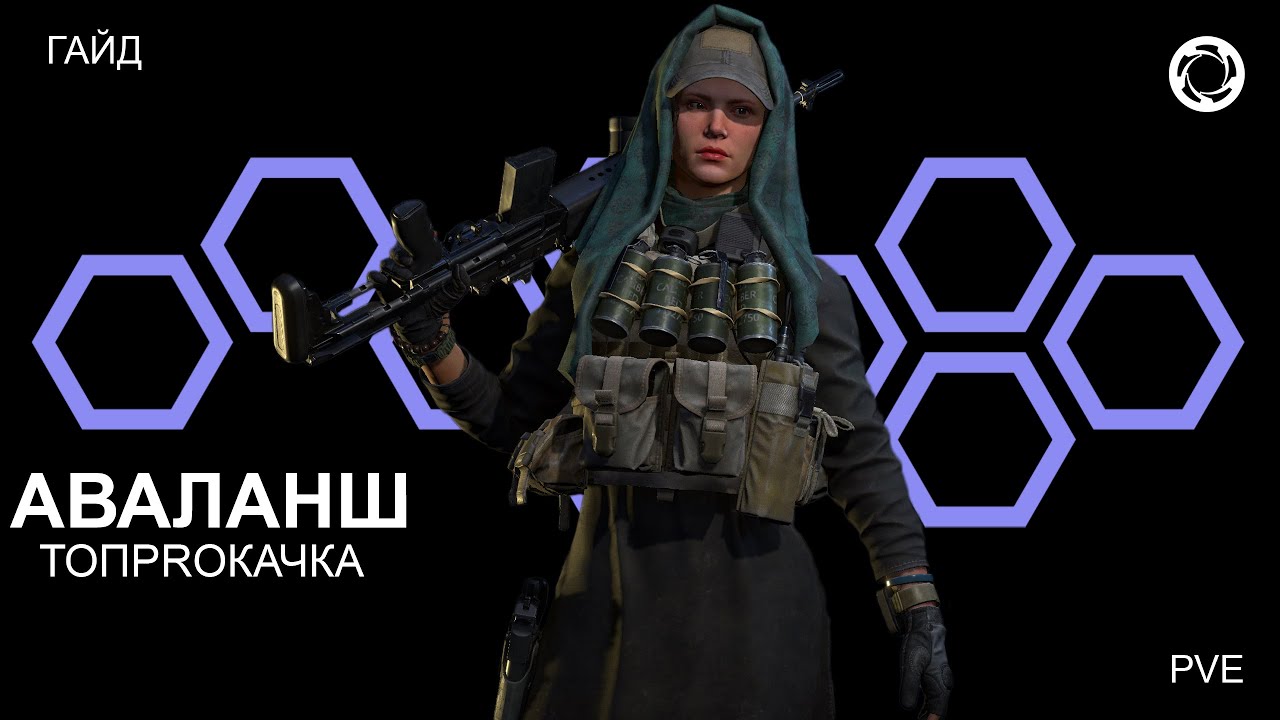 Игра КАЛИБР. ТОПPROКАЧКА №11. БОГИНЯ ВЫСОКОТОЧНОГО ВООРУЖЕНИЯ. СПЕЦОПЕРАЦИЯ