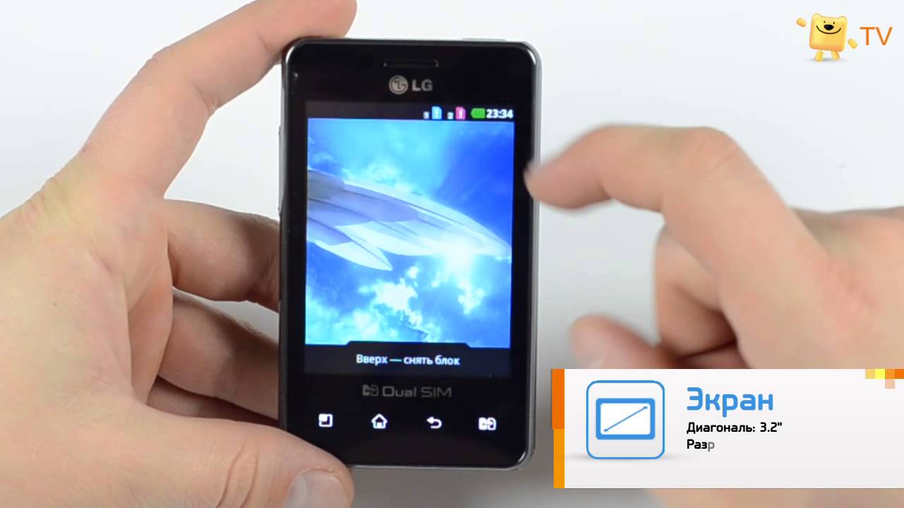 LG Optimus L3 E405
