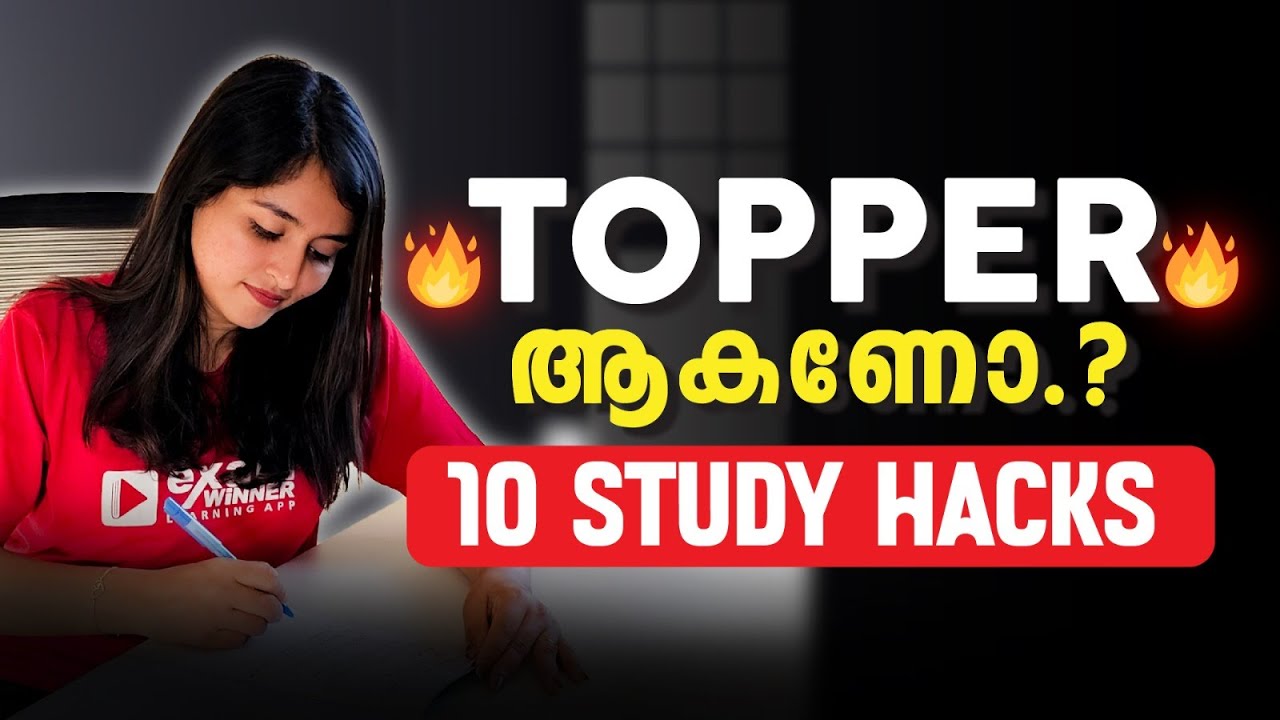 Topper ആകാനുള്ള Important Tricks !| Simple 10 Study Hacks ...!  | Exam Winner Class 7