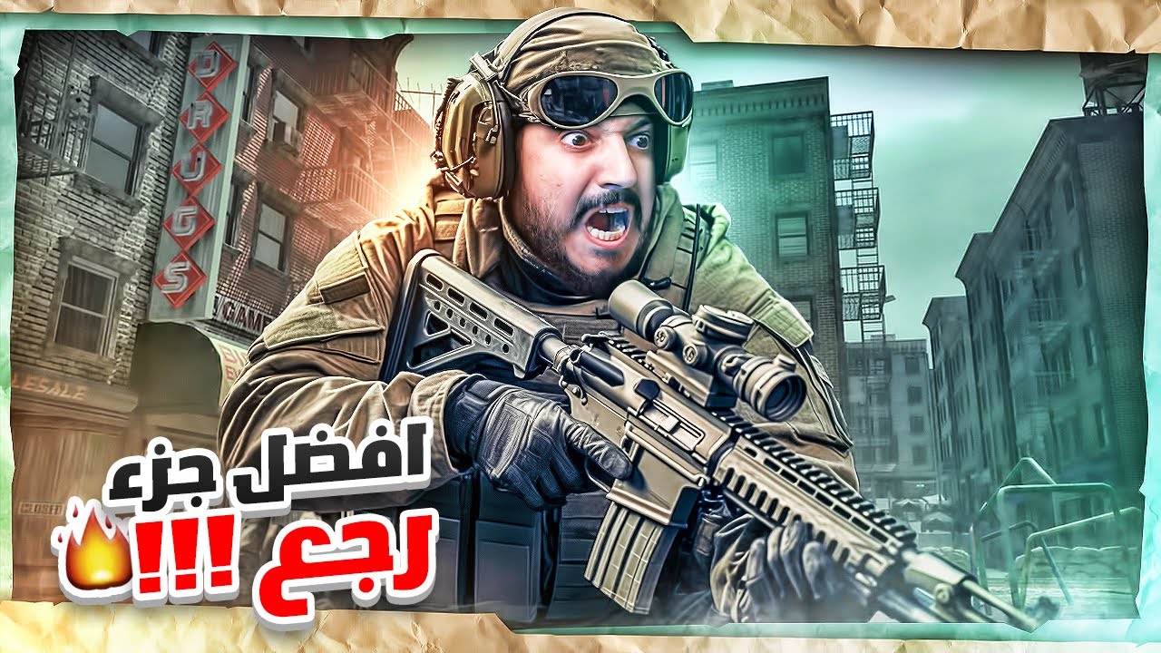 كود 20 سيرشيات #1 رسميا افضل جزء في كود 🔥🔥 عودة المتعة والجلد والذكريات 😍😍