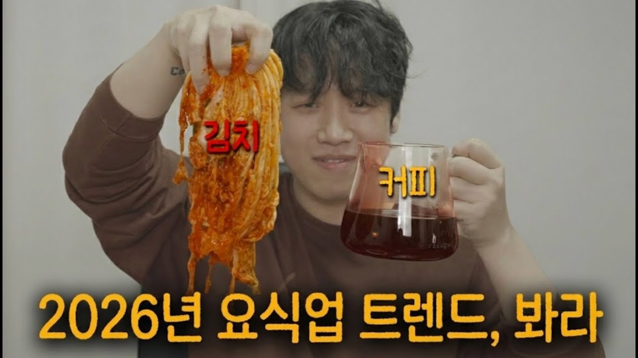 10년차 커피 전문가에게 커피와 7가지 음식을 먹여봤습니다.