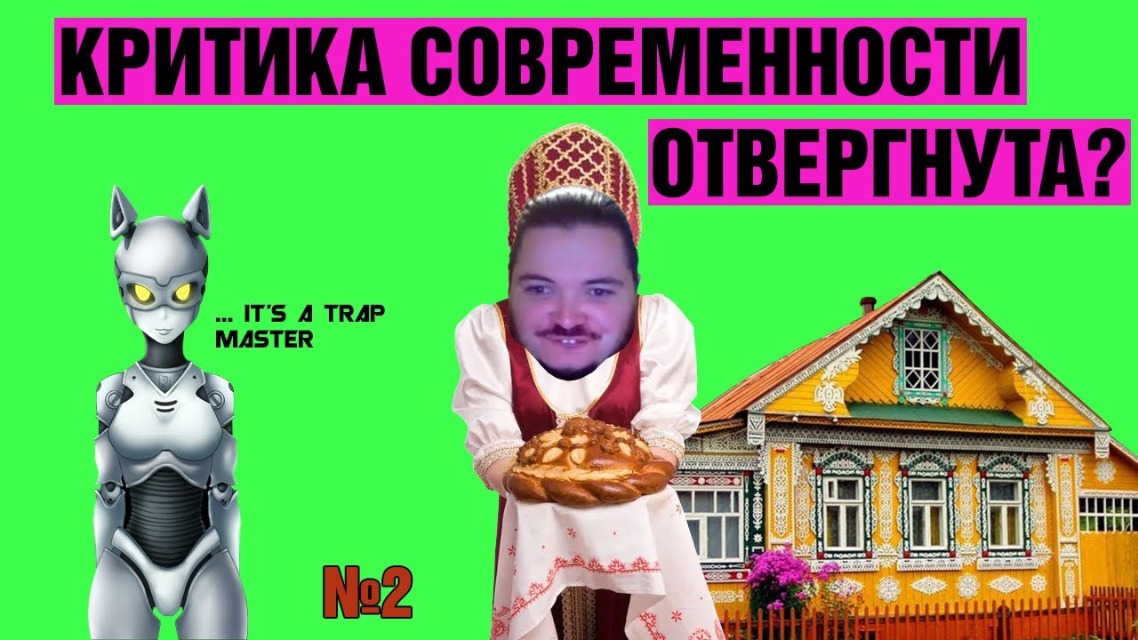 Трансгуманист ЖЕСТКО ответил Маргиналу на критику современности (Ч.2)