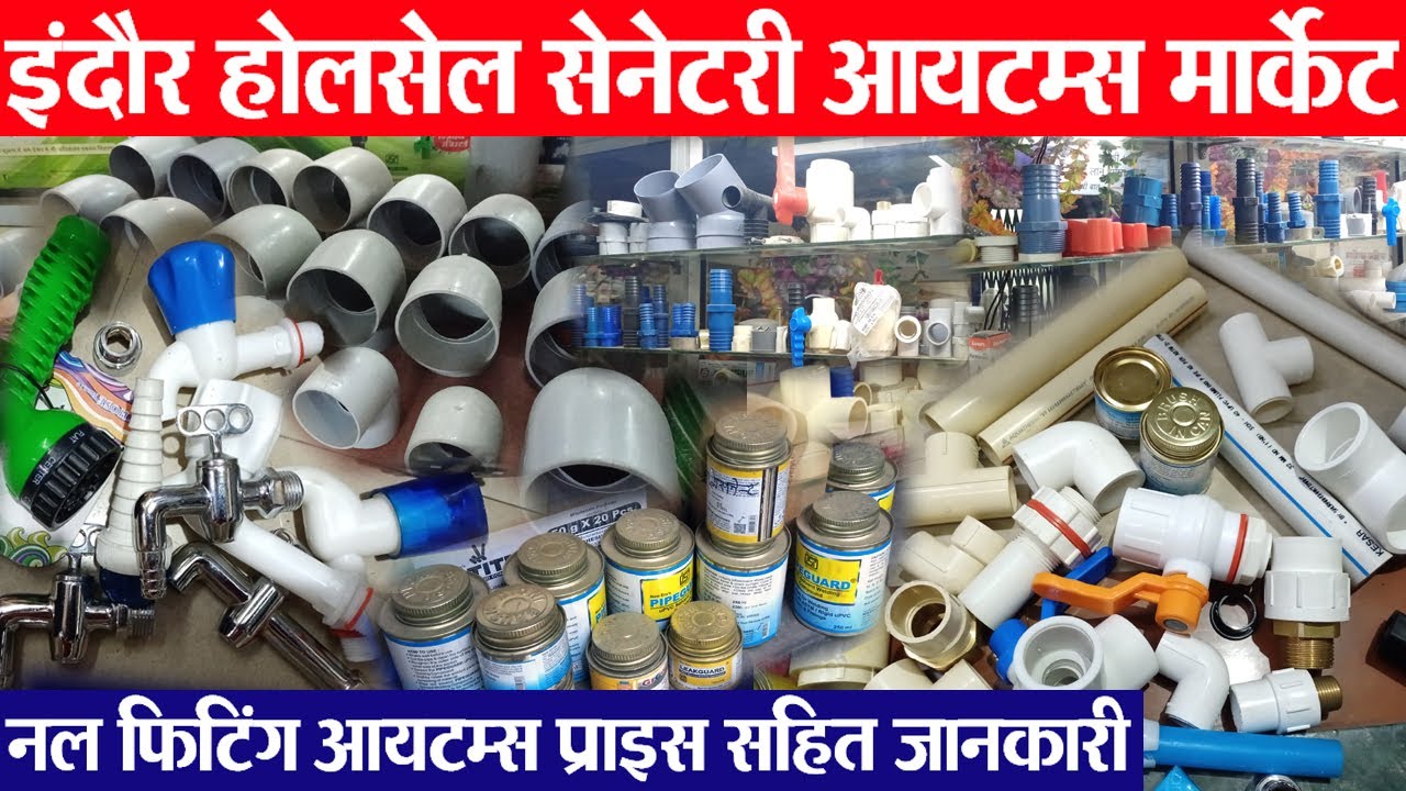 All Type sanitary के थोक विक्रेता All Plumbing material || plumbing items wholesale नल फिटिंग होलसेल