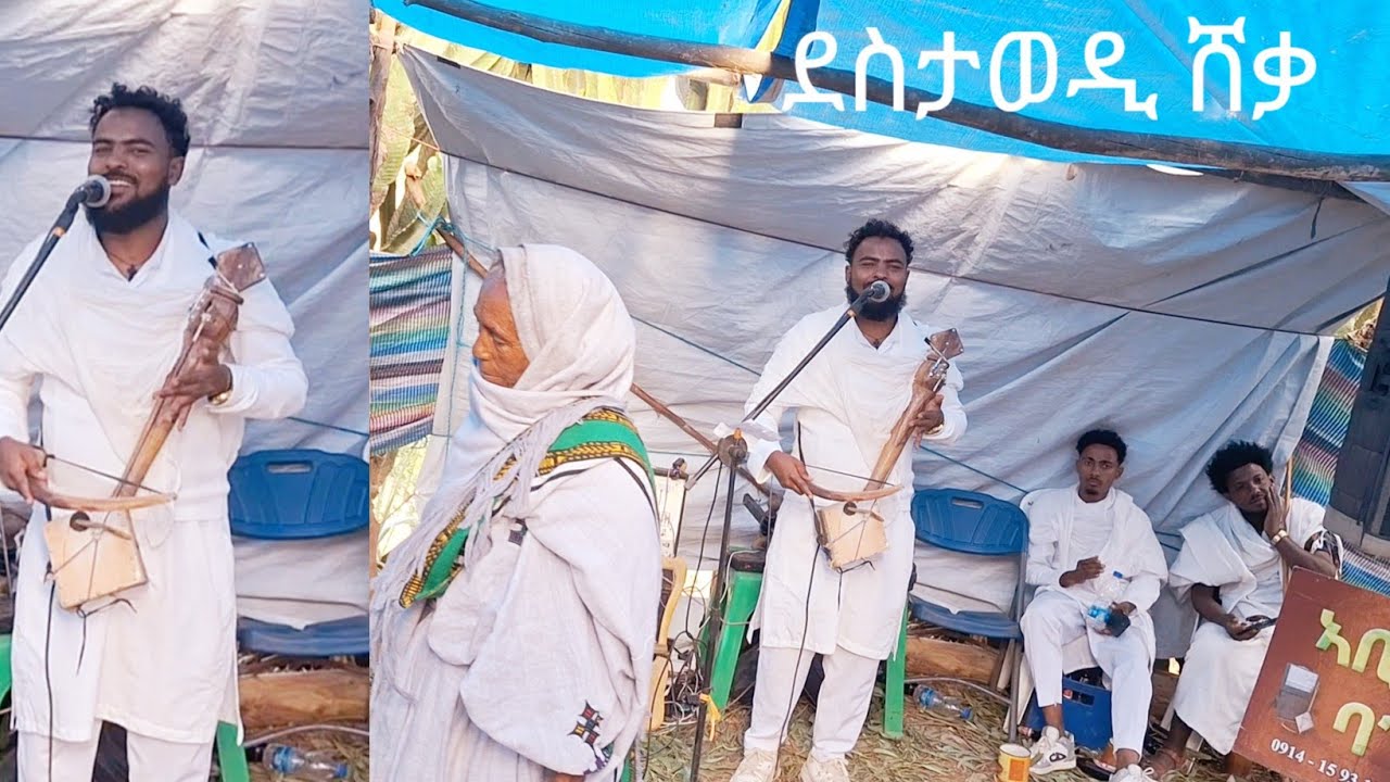 ድምፃዊ ደስታ ወዲ ሸቃ ኣብ መቀለ ሰብ ኣፀሊሉ desta wedi sheka