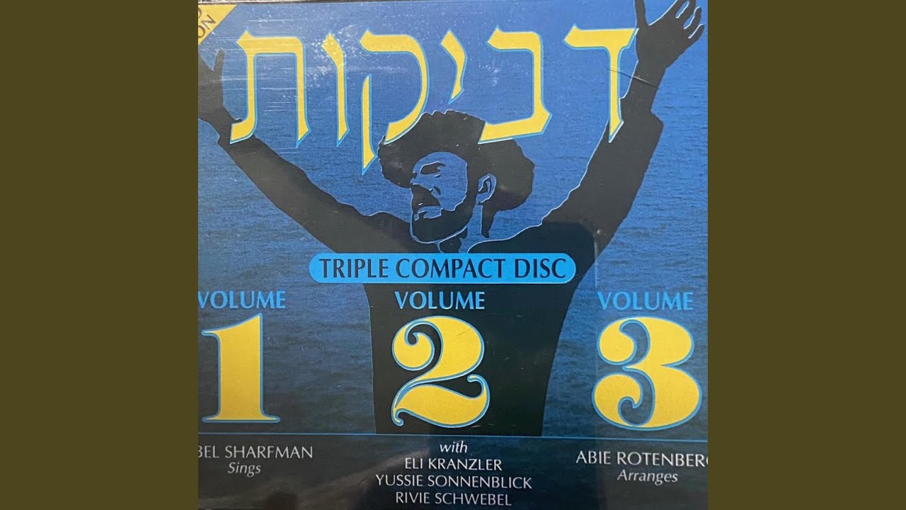 Y'did Nefesh