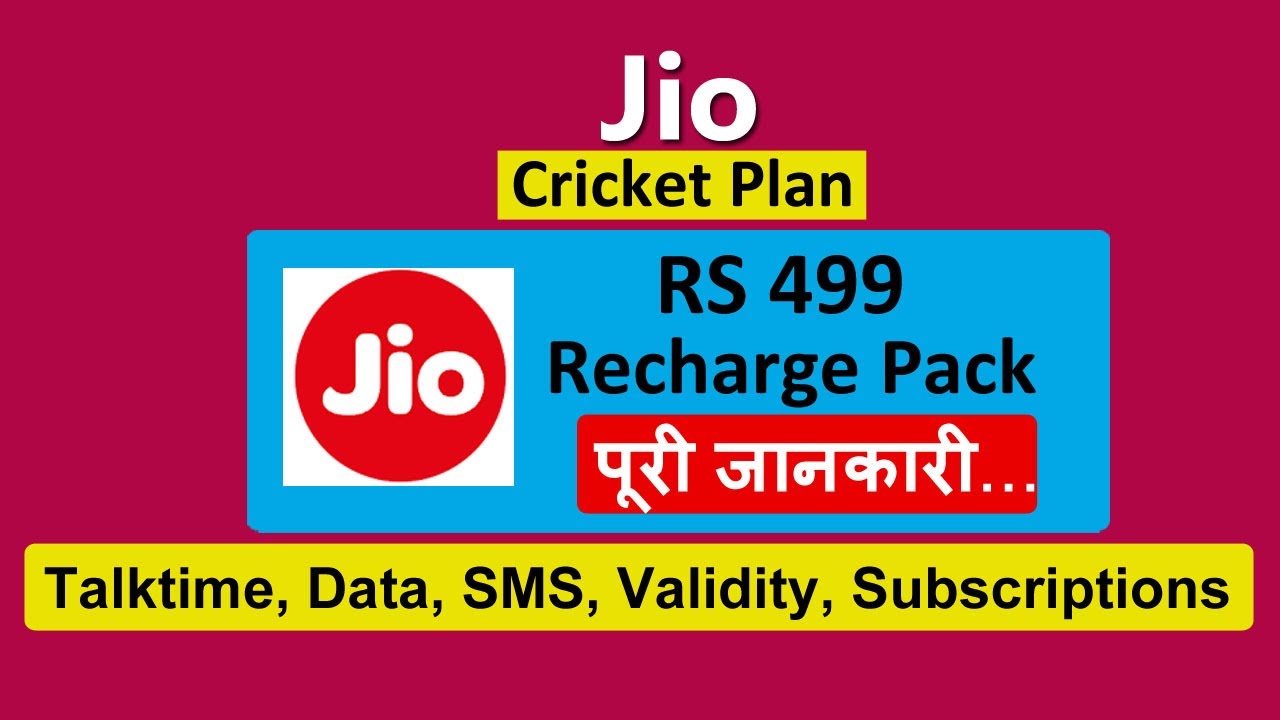 Jio 499 Plan Details | Jio 499 Recharge Plan