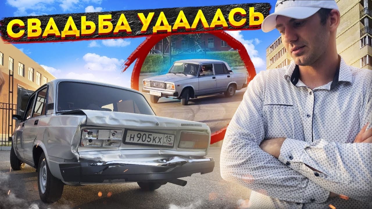 ВАЗ 2107 Попала в ДТП, куда пропали???