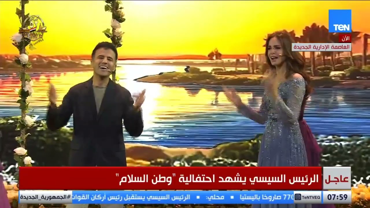 اللي بيعاديها بيغامر❤️..صوتا مصر حمزة نمرة وآمال ماهر  لأول مرة في دويتو خلال احتفالية 