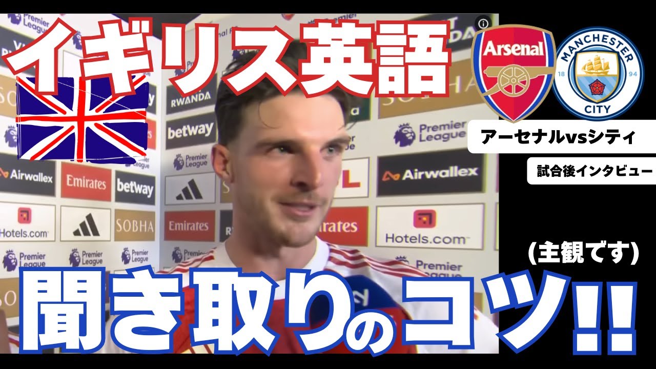 【聞き取り】イギリス英語リスニングのコツを３つ紹介