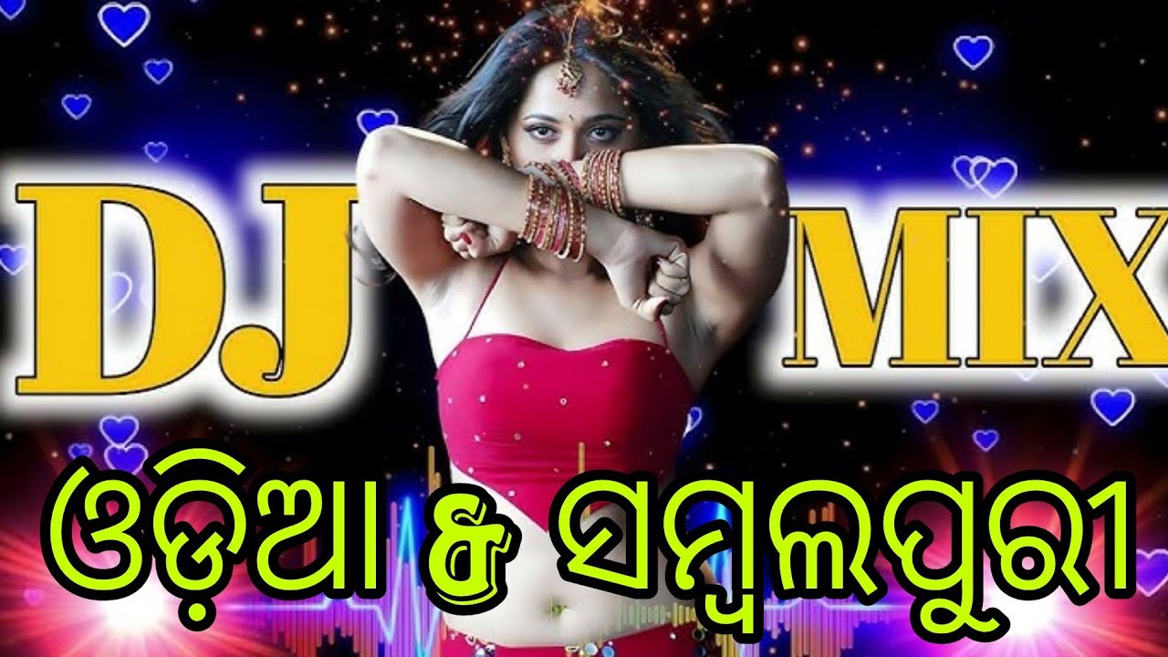 ✅ଓଡ଼ିଆ & ସମ୍ବଲପୁରୀ nonstop dj mix song🎧 . odia dj song . JBL BLAST SONG .🔇 BASS Boosted song