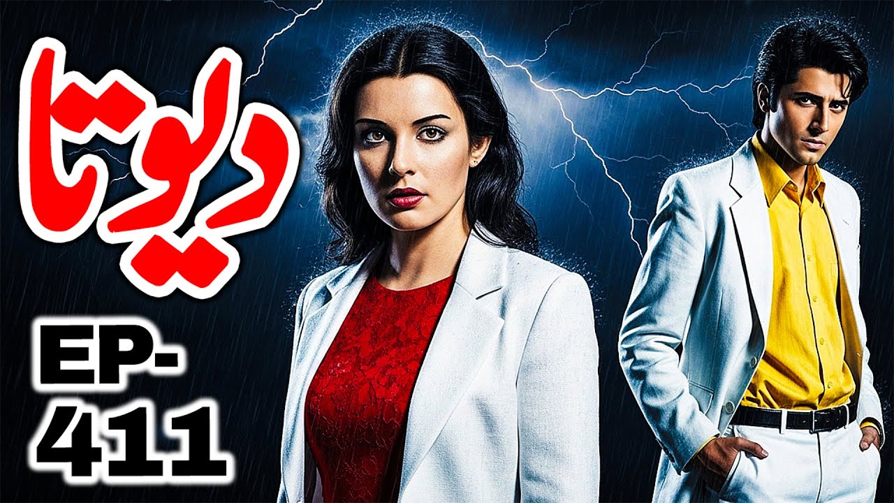 DEVTA Episode 411 | Farhad Ali Tamoor Series | Devta Novel Urdu