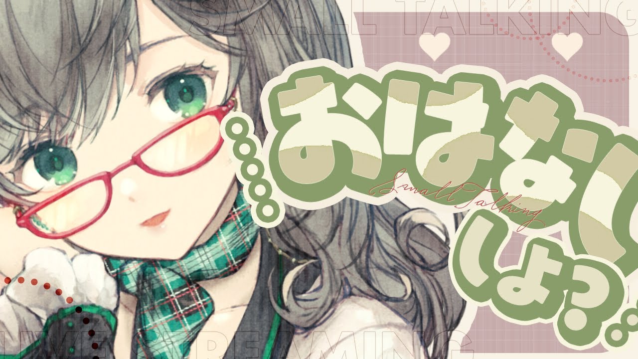 晩御飯から日経平均までなんでも話せる知的な 雑談 配信【 VTuber 河崎翆 】let's have small talk with me ♪