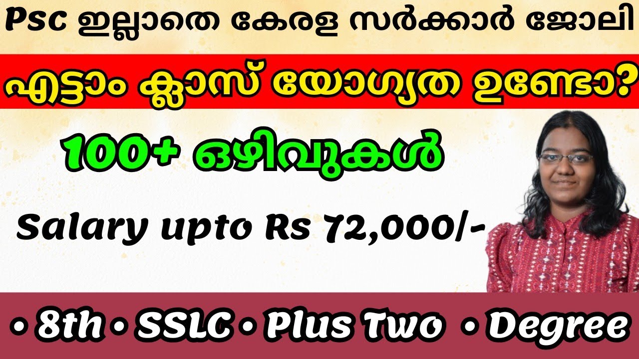 CMD Jobs | 100+ Vacancies | 8th to Degree | Freshers & Experience
