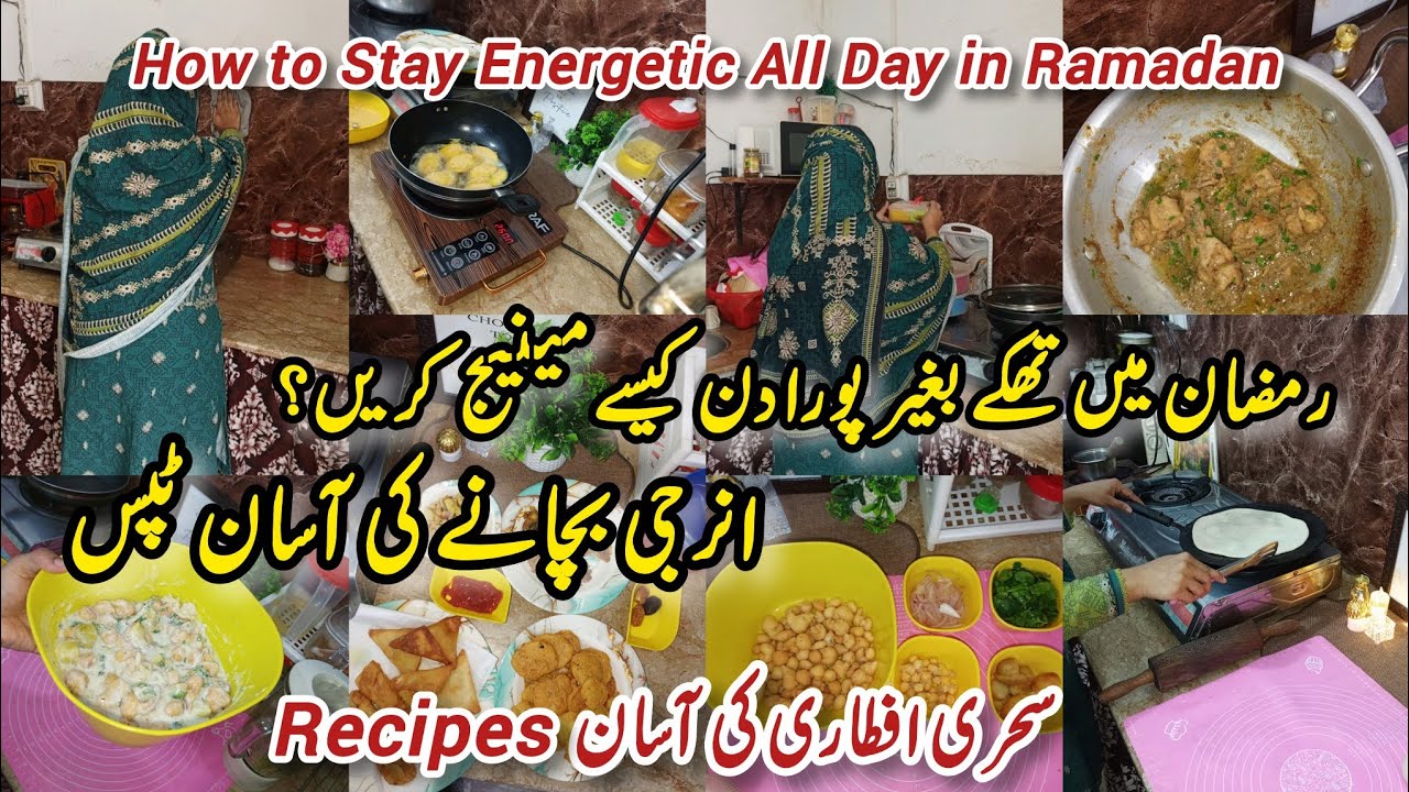 Ramadan Productivity Routine: How to Stay Energetic from Suhoor to Iftar 🌙 | Easy Time Management ✅